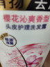 清扬女士去屑洗发水 樱花沁爽1.2kg烟酰胺净屑止痒留香洗头膏热门商品 实拍图