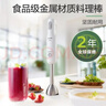 飞利浦料理机家用 多功能手持料理棒 手持搅拌棒  婴儿宝宝辅食机 厨房打蛋器 家用料理杯 【店铺爆款 料理机 】HR2534/00 实拍图
