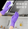乌斯京丁晴手套 100只/盒大码一次性手套丁腈厨房食品级紫色橡胶手套 实拍图
