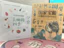 国家宝藏/博物馆里的中国史（套装共4册）让孩子足不出户畅游博物馆 实拍图