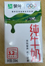 蒙牛全脂纯牛奶250ml*16盒 牛奶年货礼盒 电商定制  实拍图