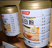 汤臣倍健蛋白粉600g增强免疫力 乳清蛋白粉儿童青少年中老年补充营养礼盒 实拍图