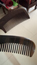 紫韵梳香宽齿型特长大号原木整料黑檀木梳子女士男士妇女节礼物送妈妈M-24 实拍图