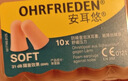 安耳悠 德国进口耳塞防噪音睡觉睡眠专用男女降噪隔音睡眠耳塞 soft5副 实拍图