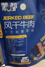 蒙都 手撕牛肉干 香辣味 50g 约五成风干 袋装 肉干肉脯 清真 实拍图