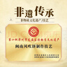 八宝利风吹饼红薯味402g 薄脆福建潮汕零食特产 饼干粗粮糕点心送礼礼盒 实拍图