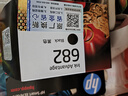 惠普（HP）682原装黑色墨盒 适用hp 2336/2775/2776/2777/2778/2779/4175/4178/6078/6478打印机 实拍图