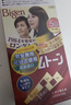 Bigen美源进口可瑞慕染发剂植物京东自营盖白头发染发膏男女士深栗色5G 实拍图