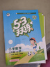官方自营 2026春季53天天练小学数学三年级下册XS西师版五三天天练53天天练同步练习册5.3天天练5·3天天练学霸培优学霸提优 实拍图