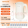 九阳（Joyoung）热水壶烧水壶电热水壶 食品级304不锈钢 1800W快速加热 自动断电 2升大容量K20FD-W190 实拍图