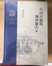 译文插图珍藏本：苔丝（布面精装）007 小说 实拍图