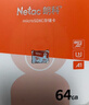朗科（Netac）64GB TF（MicroSD）存储卡 A1 U3 4K 适配小米监控摄像头&行车记录仪内存卡 专业监控pro版 实拍图