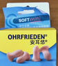 安耳悠 德国进口隔音耳塞防噪音睡觉不伤耳睡眠套装 不入耳蜡丸+soft2副 实拍图