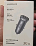 绿联【销量NO1】车载充电器超级快充点烟器转换器插头一拖二PD30W适用苹果17华为小米汽车 实拍图