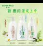 惠润（SUPER MiLD）蓬松控油洗发露600ml+惠润鲜花洗发露600ml 实拍图