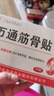 万通山雄牌万通筋骨贴3盒腰肌劳损关节疼痛膏贴7cmx10cm2贴/袋10贴/盒 实拍图
