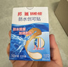 邦迪创口贴防水创可贴70mmx22mmx10片止血护创防水阻菌出游10片*3盒 实拍图