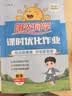 阳光同学 2026春新 课时优化作业 英语 六年级下册 人教PEP版 小学生同步教材练习册 随堂一课一练课课练单元提优训练 开学季 实拍图