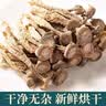 旻珍鹿茸菇干货古田特产鹿茸香菇干货鹿茸菇食用菌甄选食用菌 1000克净重【精品款头茬无碎】 实拍图