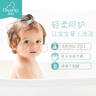 启初宝宝婴幼儿童洗发水沐浴露泡泡温和清洁保湿洗沐二合一600ml*2 实拍图
