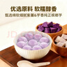 湾仔码头紫薯芋泥轻汤圆240g12只*4速冻元宵早餐食品速食半成品 实拍图