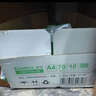 齐心（COMIX）绿尚典A4打印纸 70g 500张*8包 双面丝滑畅打a4复印纸 办公传真学生绘图 整箱4000张【热销爆款】 实拍图