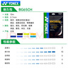 尤尼克斯（YONEX）专业羽毛球线bg65高弹耐打线bg65ti羽毛球拍线训练比赛专用线单根 【bg65 耐打手感舒适】紫色 晒单实拍图