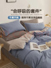 南极人四件套亲肤磨毛床上四件套1.5/1.8米床上用品床单被套200*230cm可机洗水洗4件套 实拍图