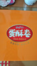 康师傅 蛋酥卷蛋卷鸡蛋卷饼干蛋糕糕点休闲零食奶油芝麻口味540g 实拍图