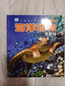 百科全书 儿童（小眼睛看世界第二辑）彩图注音版启蒙百科读物 小学生课外阅读畅销书系（套装全10册）    实拍图