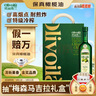 欧丽薇兰Olivoila 食用油 保真特级初榨精装橄榄油750ml*2瓶精选礼盒 实拍图