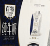 天友百特品质纯牛奶250ml*10盒梦幻盖（礼盒装）3.8g乳蛋白 120mg高钙 实拍图