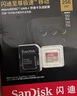 闪迪内存卡存储tf卡运动相机卡高速gopro相机无人机内存卡MicroSD卡u3/v30 256G 无人机TF卡【联系客服送一个川宇读卡器 实拍图