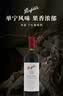 奔富（Penfolds）BIN150设拉子红葡萄酒 原箱装 木塞螺旋盖随机 实拍图