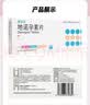 【2盒装】[蒂诺安] 地诺孕素片2mg*14片/盒 实拍图