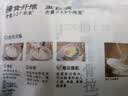 招牌豚骨叉烧拉面216.8g*2盒+浓汤三颗半番茄速食拉面235.4g*2盒 实拍图