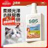 逸诺（enoug）SOS猫咪沐浴露宠物沐浴露清洁去污柔顺美毛布偶猫洗澡浴液280ml 实拍图