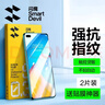 闪魔 适用于华为p40/pro钢化膜 高清防指纹抗蓝光全玻璃防爆手机保护膜 p40【增强高清抗指纹】2片装 带贴膜神器 实拍图