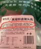 雏牧香黑猪鲜卤猪头肉净重400g 卤味熟食下酒菜源头直发 实拍图