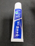 云南白药经典系列牙膏 改善牙龈问题清新口气留兰香型牙膏25g mini装 实拍图