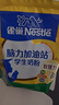 雀巢（Nestle）脑力加油站学生奶粉高钙350g青少年成长奶粉6-15岁 实拍图