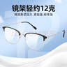 Gameking防蓝光眼镜男女防辐射眼镜无度数眼镜框手机电脑平光镜LS017黑银 实拍图