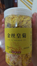 茗愿菊花茶【买2件=发4罐共约360朵】金丝皇菊胎贡菊花特茶级花草茶叶 【买2送2共约360朵再送杯】 【泡开约6-8cm】【30克(约90朵)/罐】 实拍图