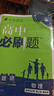2026高中必刷题 高二下 物理 选择性必修 第三册 教科版 教材帮学霸一遍过同步一课一练天天练一本练习册 理想树 实拍图