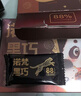 诺梵纯黑可可脂黑巧克力88% 130g 健身零食烘焙生日礼物独立包装 实拍图