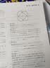 新高中数学同步全刷：选择性必修第一册（套装共2本） 开学季 实拍图