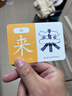 奕思瑞幼儿童识字卡片1-3-6岁象形字幼儿园宝宝学前看图认汉字启蒙早教 实拍图