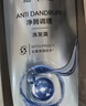 施华蔻（Schwarzkopf）净屑调理洗发露400ml  去屑止痒控油洗发水 无硅油洗头膏 实拍图