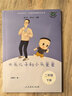 大头儿子和小头爸爸（升级版）人教版快乐读书吧 二年级下册 与26春新版教材配套使用（含音频资源） 实拍图