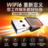 Tenda腾达USB无线网卡WiFi6 智能免驱AX900 5G网卡 无线网卡台式机专用 内置天线 无限wifi接收器发射器 实拍图